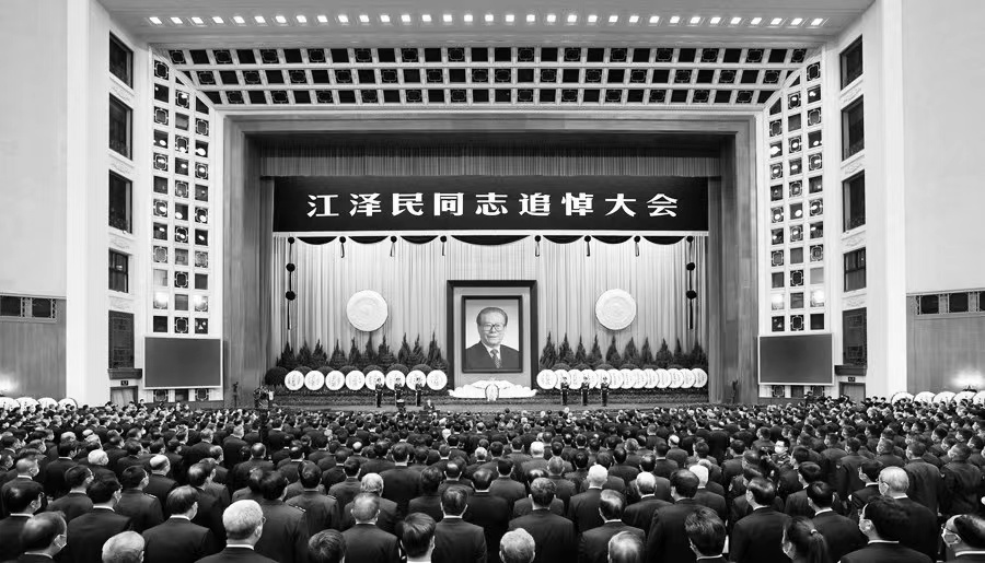 华星集团组织收看江泽民同志追悼大会